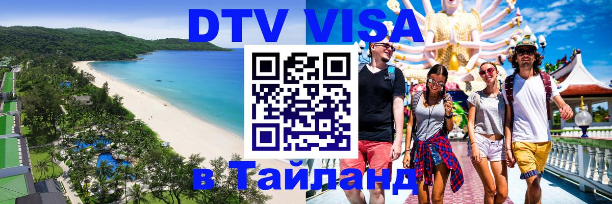Оформление DTV визы под ключ: стоимость и тарифы, только загранпаспорт - Новочебоксарск  05.10.2025 